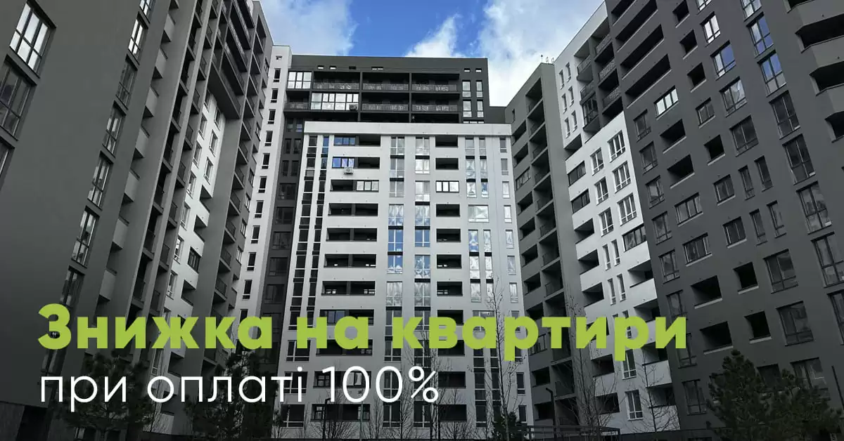 Вигідна пропозиція при повній оплаті